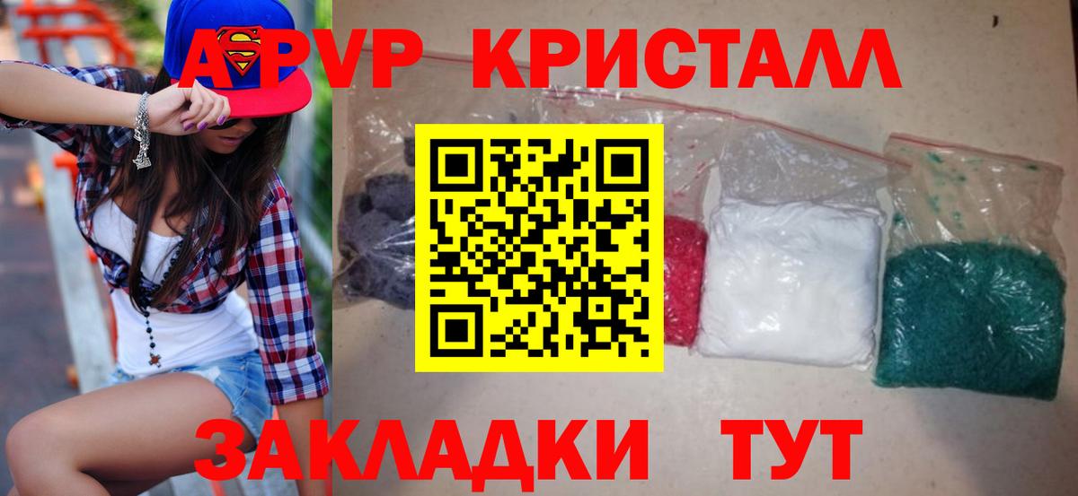 Альфа ПВП Соль  Alpha PVP Crystall  Вход с VPN  Чернушка  Alfa_PVP Crystall 