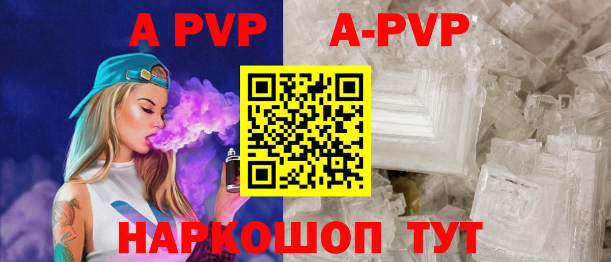 Alpha PVP СК Чернушка