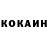 Кокаин 97% Ahara