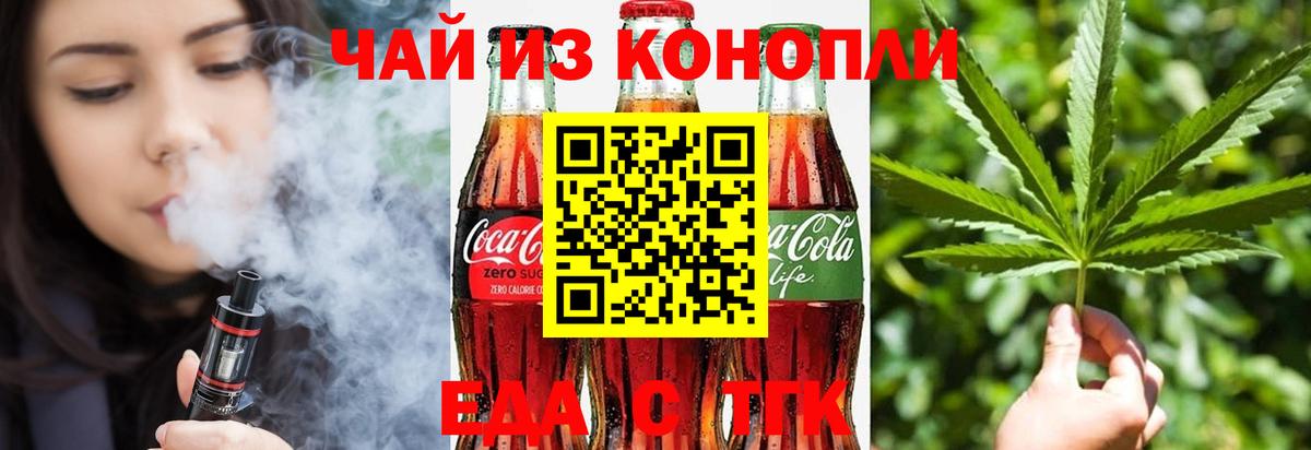 Чернушка  Cannafood конопля  Вход с VPN 