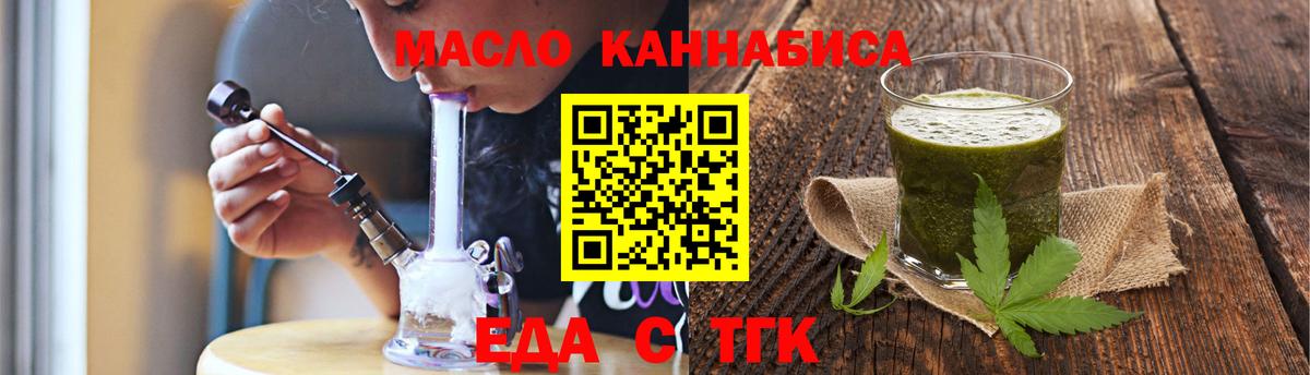 Еда ТГК конопля Чернушка