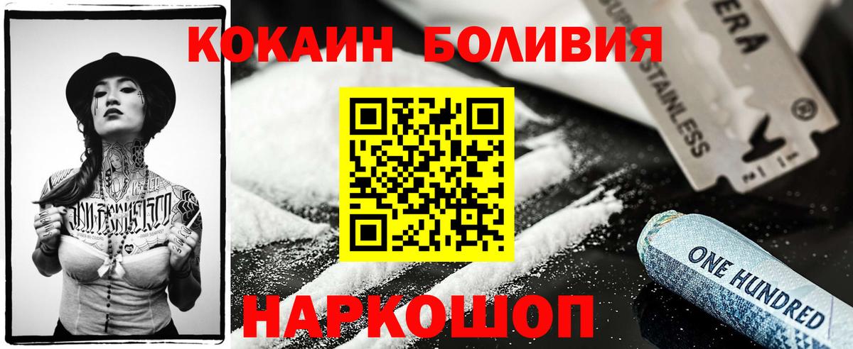 COCAIN 97%  КОКАИН  Чернушка  Вход с VPN  КОКАИН Fish Scale 