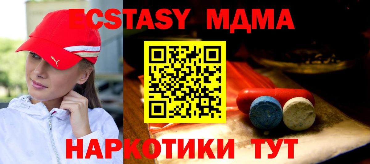 ЭКСТАЗИ таблы  darknet наркотические препараты  Экстази таблы  Чернушка  Вход с VPN 
