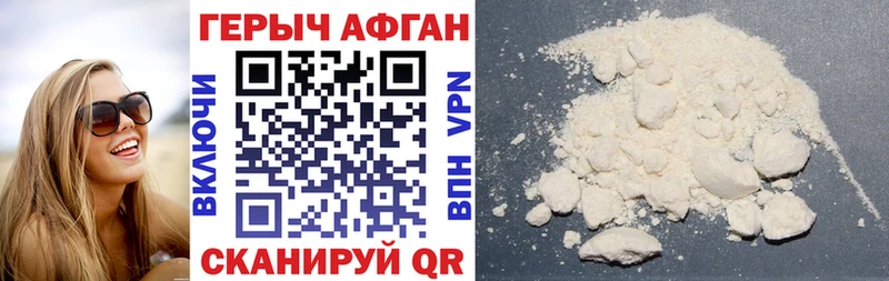 Героин белый  магазин    Чернушка 