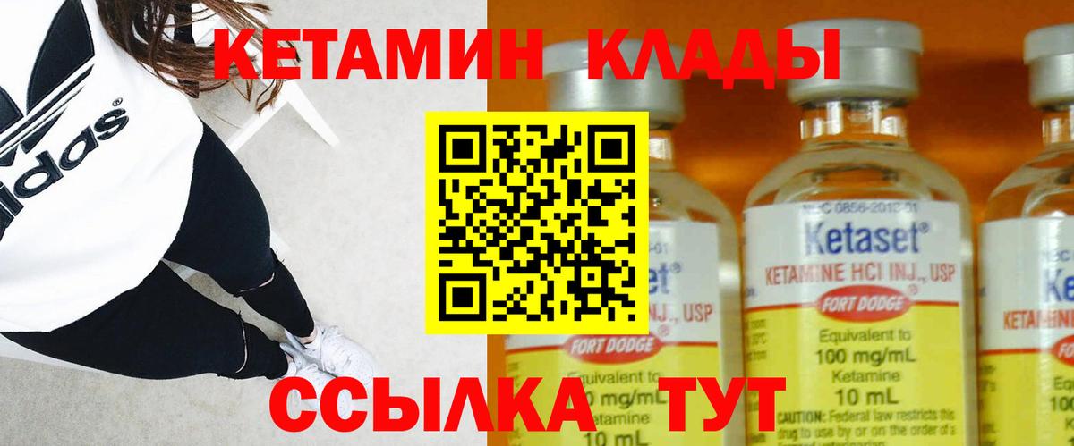 КЕТАМИН ketamine  Вход с VPN  сайты даркнета какой сайт  Чернушка  Кетамин VHQ 