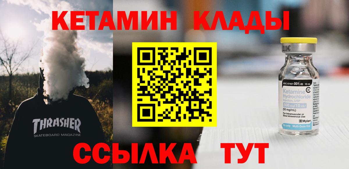 Кетамин VHQ Чернушка