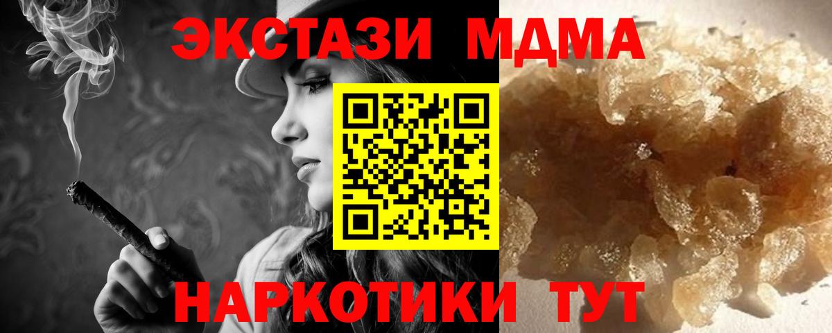 Чернушка  MDMA кристаллы  Вход с VPN  МДМА кристаллы 