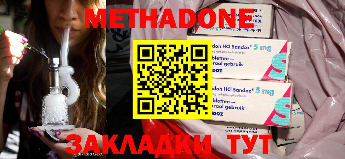 Метадон белоснежный Чернушка