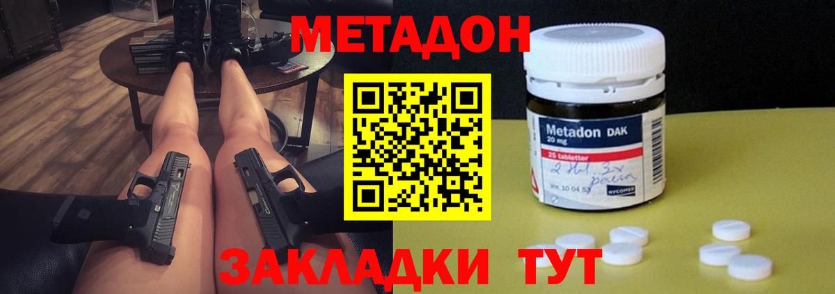 МЕТАДОН кристалл  МЕТАДОН белоснежный  Чернушка  omg ССЫЛКА  Вход с VPN 