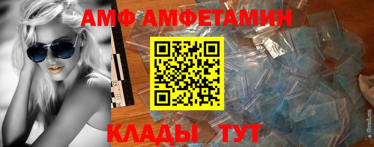 Чернушка  МЕТАМФЕТАМИН кристалл  Вход с VPN 