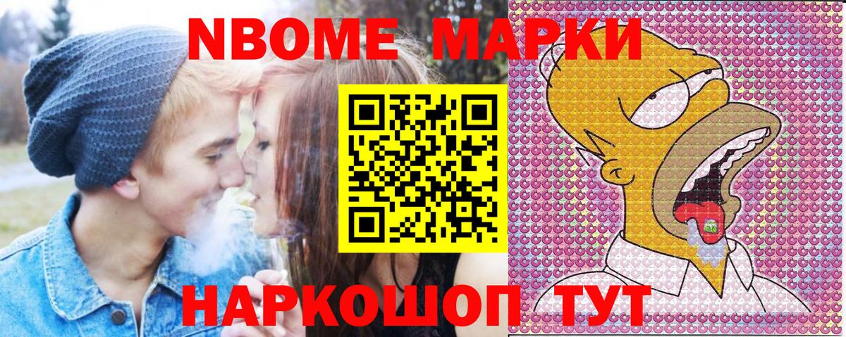 Наркотические марки  Марки N-bome 1500мкг  Вход с VPN  Чернушка 