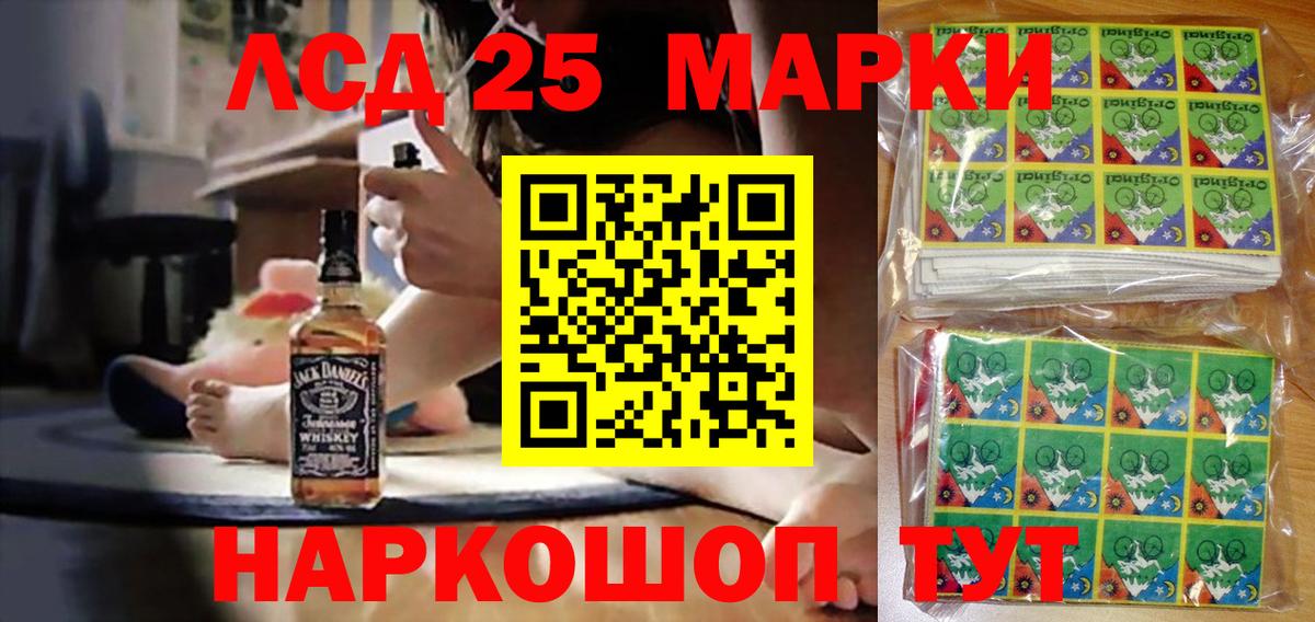 Марки N-bome 1500мкг Чернушка