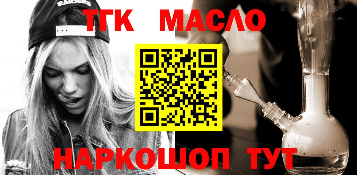 Дистиллят ТГК жижа Чернушка