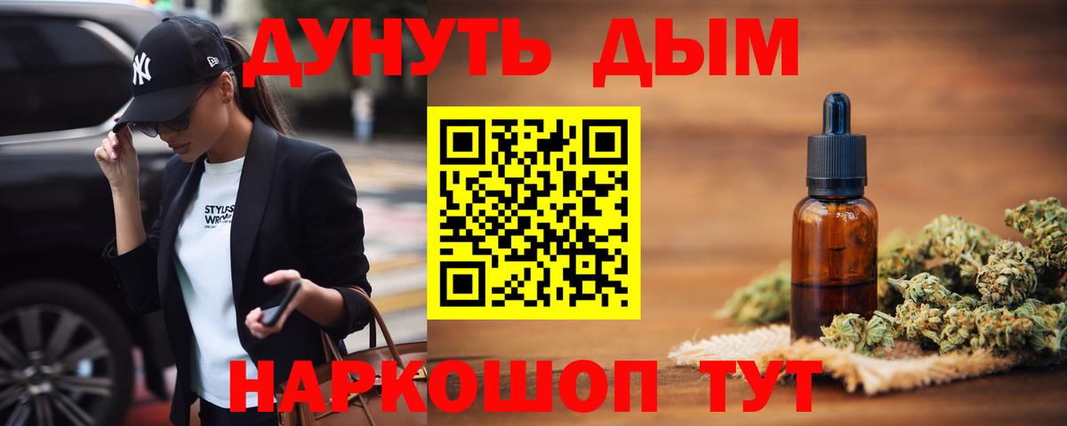 Шишки марихуана план  Вход с VPN  МАРИХУАНА семена  Чернушка 
